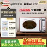 格兰仕（Galanz）小型家用微波炉烤箱一体机一级能效节能省电平板智能变频复古美拉德风新品光波叮叮喵BG1