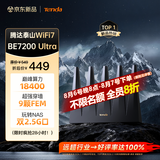Tenda腾达路由器WiFi7【泰山BE7200 Ultra】千兆穿墙王信号放大器增强无线家用电竞立式BE12 Pro
