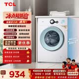 TCL 除菌变频滚筒单洗7KG洗衣机全自动家用一级能效 宿舍租房家电 G70L200-B
