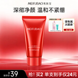 美肤宝灵芝奢养洁面膏60g泡泡洗面奶清洁毛孔水润不紧绷护肤品男女七夕