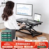 Brateck桌面升降桌工作台电脑桌折叠桌支架站立办公桌坐站两用升降架D450