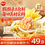 思念手作虾仁大云吞900g约40颗 早餐速食半成品饺子速食云吞 鲜肉馄饨