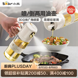 小熊（Bear）喷倒一体油壶 喷油壶调料瓶高硼硅玻璃厨房酱油瓶550ml CX-W0086