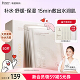 袋鼠妈妈面膜备孕补水妇女护肤品小麦保湿舒缓修护滋润妆前打底专用化妆品 【囤货装】小麦面膜50片