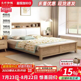 大叶和枫实木床 北欧1.5米床白蜡木实木床双人1.8x2米床主卧实木大床 单床-支架款【实木床头】 1500*2000
