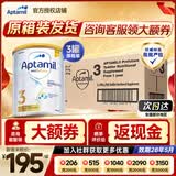 爱他美澳洲白金版 婴幼儿配方牛奶粉DHA叶黄素新西兰原装进口奶粉 【3段3罐-原箱装】新客立减30元 咨询客服享超低价