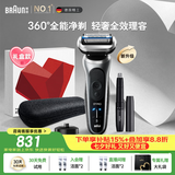 博朗朱一龙同款新7系Pro+配鼻毛器整机德国进口往复式剃须刀电动多功能送男朋友老公七夕情人节礼物