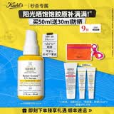 科颜氏（Kiehl's）精研多重胶原盾防晒精华乳50ml 通勤旅行高倍隔离乳生日礼物