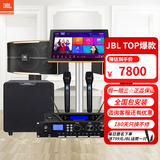 JBL【已售2.8万单】JBL pasion家庭KTV音响套装家庭影院 KTV唱歌全套设备家用点歌机专业音箱卡拉OK 10吋2.1欢唱套装