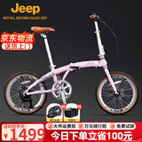 JEEP吉普折叠自行车带小孩母子车亲子自行车-J200 粉色 20英寸 银把