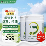 TerniCOL婴幼儿童免疫球蛋白牛初乳粉 乳铁蛋白 增强提高免疫抵抗力 0添加 70g*2瓶