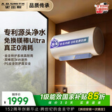 史密斯（A.O.SMITH）佳尼特金圭电热水器60升【长款】JC3   双棒分离速热 免换镁棒Ultra  内胆免清洗