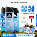 阿迪达斯（adidas）沐浴露男士专用洗发水洗面奶三效合一 游泳去氯 洗沐套装750ml