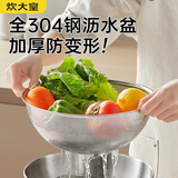 炊大皇304不锈钢沥水盆家用洗菜洗米料理筛洗水果篮淘米盆16cm