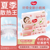 好奇（Huggies） 铂金装拉拉裤 婴儿成长裤轻薄透气小桃裤尿不湿训练裤 云感舒爽 成长裤XXXL26片*2【17kg以上】