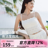 ubras七夕情人节礼物26新款刘雯同款带胸垫内衣女吊带背心女夏上衣 本白色【一字领】 M （A-C杯）