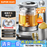 苏泊尔（SUPOR）纯钛养生壶 玻璃面板烧水壶 316L不锈钢恒温煮茶器  加大滤网 电热水壶多段保温1.5L SW-15YJ55