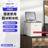 惠康制冰机小型家用宿舍学生15KG迷你寝室全自动制冰机器圆冰制作机便携把手商用奶茶咖啡冰块制冰模具 【新款奶油白-升级款】自动清洗+大小冰