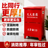 洪湖4kg灭火器箱子商用4公斤干粉2只装箱消防器材箱加厚商用空箱年检