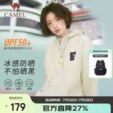 骆驼（CAMEL）【竹影】冷白皮山系防晒衣男女同款防紫外线钓鱼服
