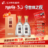 今世缘 柔雅国缘 柔雅型白酒 52度 500ml*2瓶 双瓶装 送礼白酒