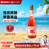 通化红西柚气泡酒5%vol起泡酒 750ml单瓶葡萄酒 甜酒微醺果汁