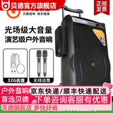 贝德H1568高端大功率户外网红K歌广场舞音响无线蓝牙重低音k歌唱歌移动拉杆音箱带卡拉OK无线话筒耳麦 15寸BD-H1568+2话筒