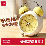 得力（deli）计时器闹钟夜光家庭卧室床头钟儿童自律学习学生专用起床神器礼物-LE311黄开学季