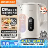 苏泊尔（SUPOR）1.7L显温度烧水壶304 不锈钢 多段调温保温 母婴冲奶粉电热水壶 恒温水壶 SW-17J85A
