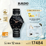 雷达（RADO）瑞士手表真系列男士高科技陶瓷机械表简约商务七夕礼物