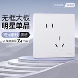 德力西（DELIXI）开关插座CD806哑光磨砂奶油风大板斜五孔插座10A汉玉白