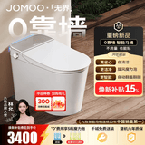 九牧（JOMOO）智能马桶家用马桶小户型包安装清洗屁屁烘干全自动轻智能坐便器 旋风魔力泡免触S780P-坑距免测量（280-400范围内） 305坑距(290-390以内选择)