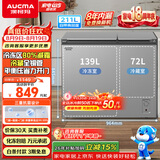 澳柯玛（AUCMA）211升双温双箱家用冰柜冷藏冷冻卧式双门冰箱冷藏全铜管 BCD-211CSNE以旧换新