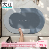 大江浴室地垫吸水防滑厕所门口卫生间脚垫60x90cm
