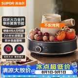 苏泊尔（SUPOR）迷你电陶炉 煮茶器煮茶炉煮茶壶 养生围炉煮茶泡茶办公家用不挑器具SW-DTL05
