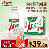 娃哈哈 AD钙奶 含乳饮料 220g*24瓶 礼盒装 儿童回忆乳酸菌