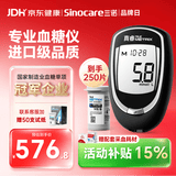 三诺真睿血糖仪医用级孕妇精准血糖测试仪原装进口试纸 仪器+200试纸