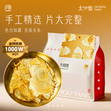 太守堂 木蝴蝶200克 中药材 千张纸 玉蝴蝶 云故纸 木蝴蝶