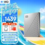 西部数据（WD）移动硬盘4TB type-c Ultra系列 2.5英寸 银 机械硬盘 笔记本电脑外接加密兼容Mac 大容量家庭存储