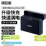 绿巨能（llano）适用大疆Action6/5pro电池充电盒Action4/3/Osmo 360全景运动相机耐寒备用电池仓充电器便携配件