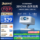 夏新（Amoi）Q1Plus投影仪家用AI智能投影机便携卧室手机投影（光学电子对焦 高清画质 百元机皇)