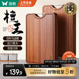 双枪乌金檀木整木菜板 百年龄砧板家用切菜案板抗菌实木菜板45*30*3