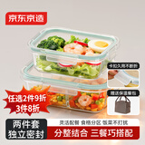 京东京造高硼硅耐热玻璃保鲜盒便当盒饭盒可微波食品接触级长形2件套