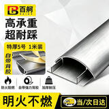 百舸 铝合金线槽 明装防踩走线槽 半圆地面压线槽 特厚网线槽 金属线槽 铝合金 5# 半圆弧 一米/根 一米装