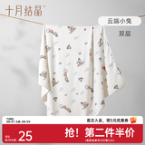 十月结晶婴儿包单秋冬季新生儿婴儿包被防惊跳纯棉抱被产房用品 云端小兔【四季双层】柔软包边 85*85cm