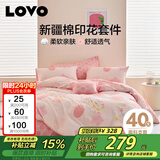 LOVO罗莱家纺 全棉四件套纯棉被套被罩双人床上用品220*240cm粉色