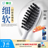 狮王(lion)细齿洁0.01炭能量护龈牙刷2支软毛 颜色随机发货