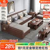 小木窝（XIAOMUWO） 沙发 胡桃木实木沙发简约客厅中式家具贵妃中箱冬夏两用储物沙发 四人位(3+1)+贵妃踏 升级储物高箱款