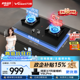 万和【麒麟火S3L50】5.7kW天然气猛火烟灶联动无痕面板家用嵌入式煤气双炉具台燃气灶