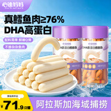 心迪妈妈鳕鱼肠1岁以上儿童零食双重DHA营养鲜嫩爽滑Q弹细腻开口即食0添加 【 鳕鱼肉含量≥76%】鳕鱼肠60支*2桶